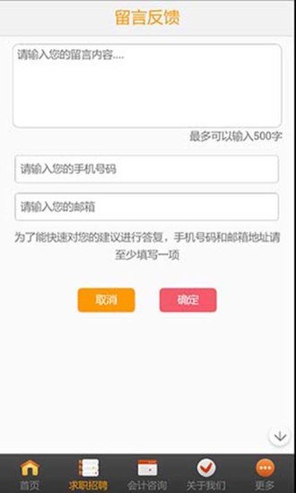 山东会计培训截图1