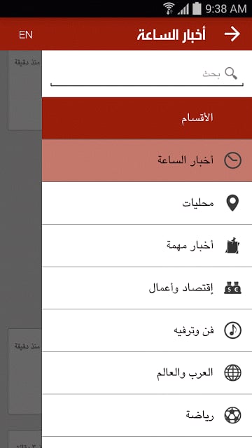 Lebanon breaking news截图7