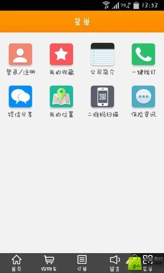 泰州保险网截图2