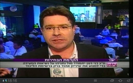 tfsTV Israel截图3