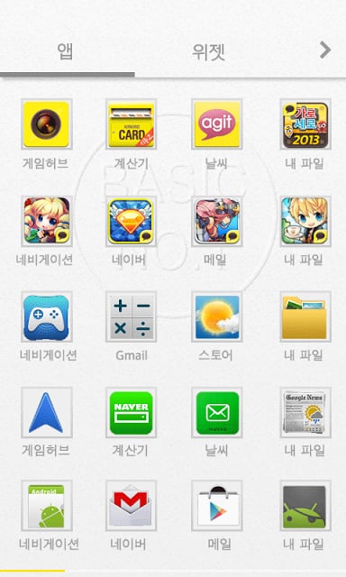 Basic NO.1 카카오홈 테마截图1