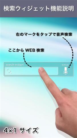 Simple Interface 検索ウィジェット截图2