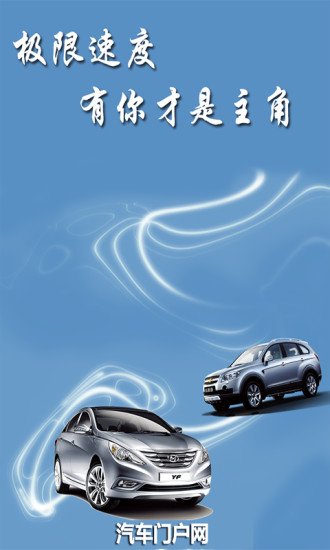 中华汽车网截图3