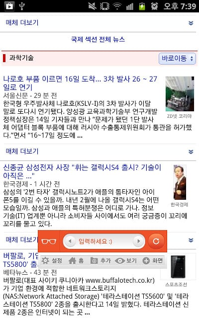 Smart Browser截图6