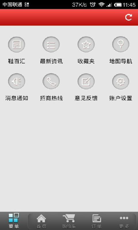 浙江鞋网截图4