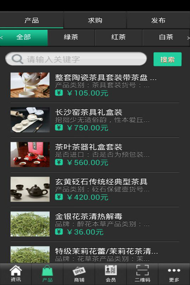 宁波茶叶网截图2