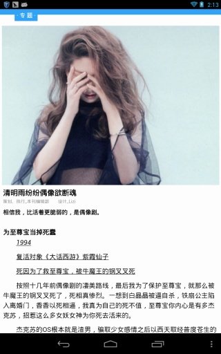 女报时尚截图1