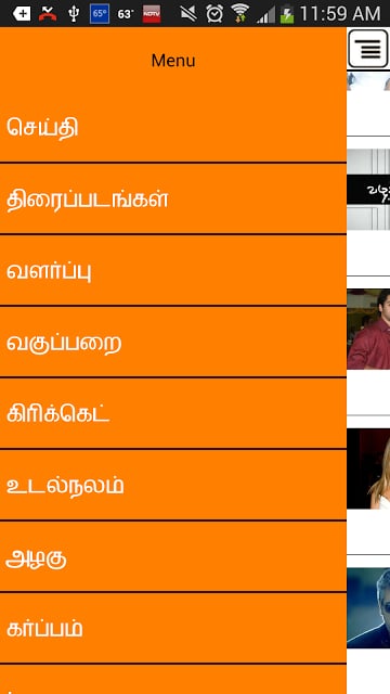 Tamil Online News截图2