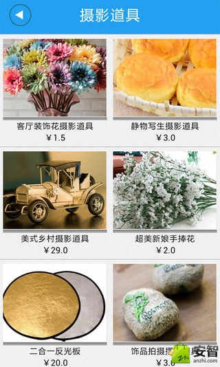 掌上装饰道具网截图4