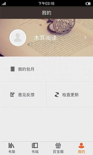 我是接班人截图1