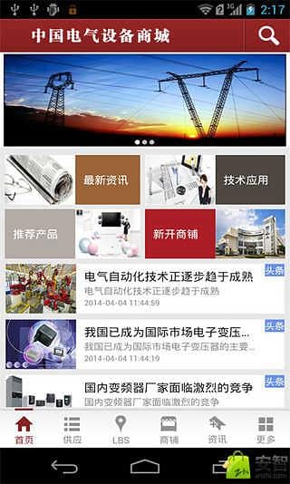 窗帘纺织网截图10