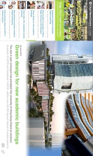 CityU News截图1