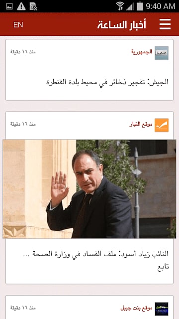 Lebanon breaking news截图8