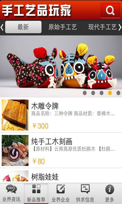 手工艺品玩家截图4