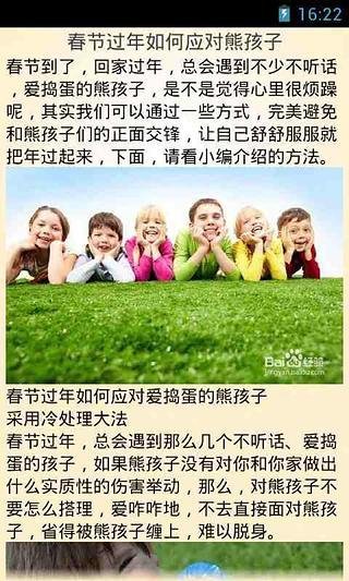 过年，那些事儿截图5