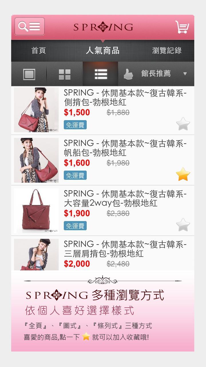 SPRING包包:专柜女包品牌行动商城截图1