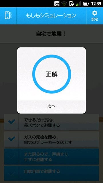 あんしん备忘录截图6