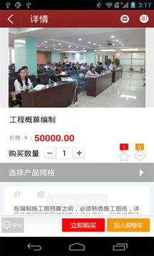 中国工程造价网截图