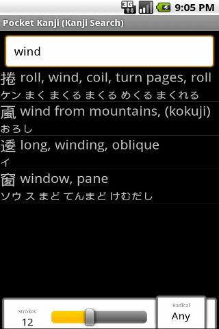 Pocket Kanji截图2