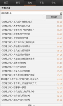 光辉之城开服助手截图