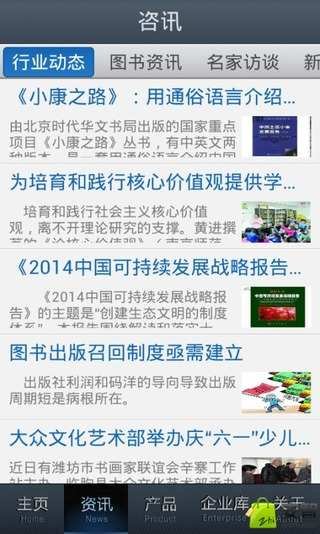 图书信息截图4