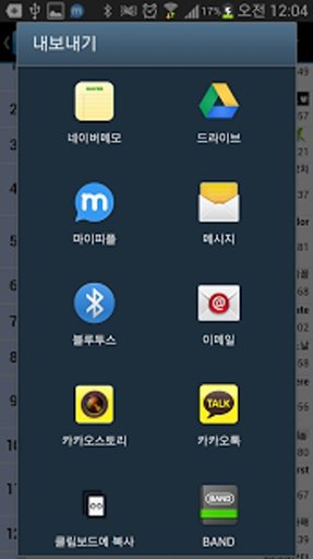 클리앙 베스트글 모음(ClienBest)截图1