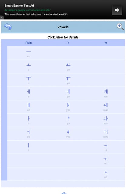 Hangul (Korean Alphabet)截图2