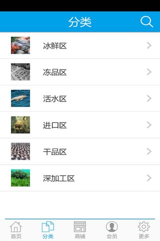 水产批发商城截图1