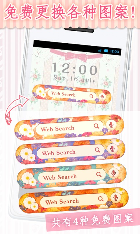 Kawaii Widget[DRESSFLOWERS]截图6