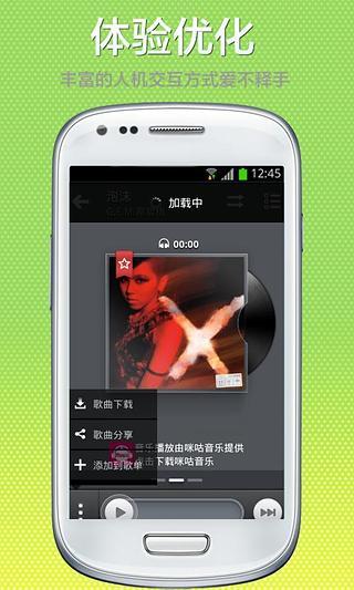 MP3批量下载截图1