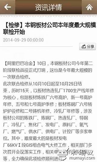 中国阳光绿色官方网截图1