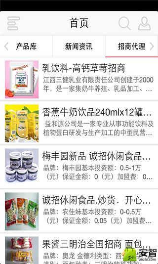 健康食品网截图1