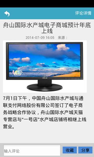 中国重庆电商城截图2