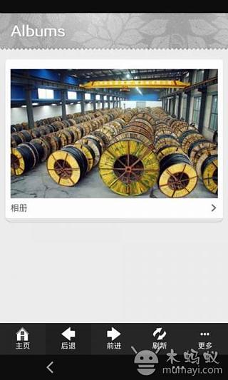 中国电缆材料截图1