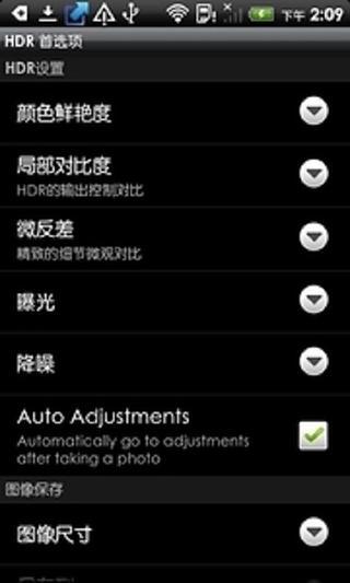 HDR Camera截图1
