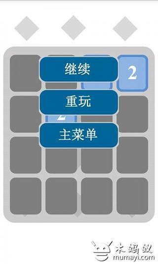 2048专业版截图4