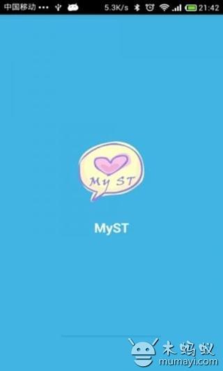 MyST 音乐分享截图1