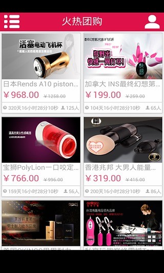 情趣用品网截图2