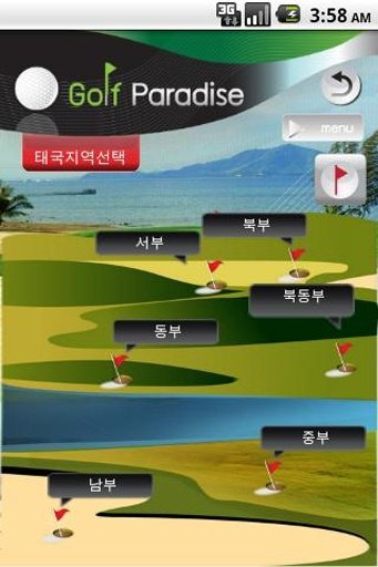 Amazing Thailand : Golf截图3