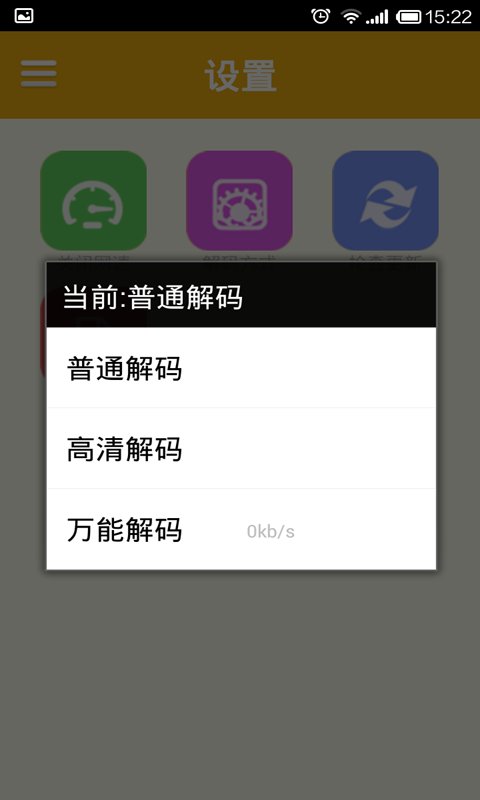 威堡直播截图6