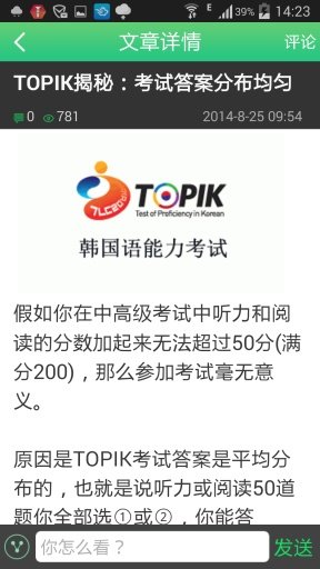 TOPIK中国截图1