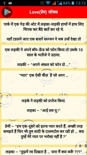 Funny Hindi Jokes Collection截图6