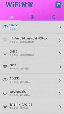 WIFI自动定位搜索截图4