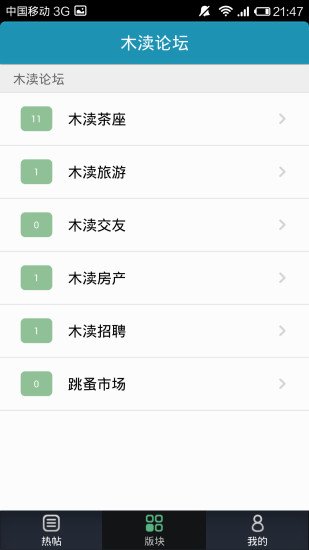 木渎论坛截图4