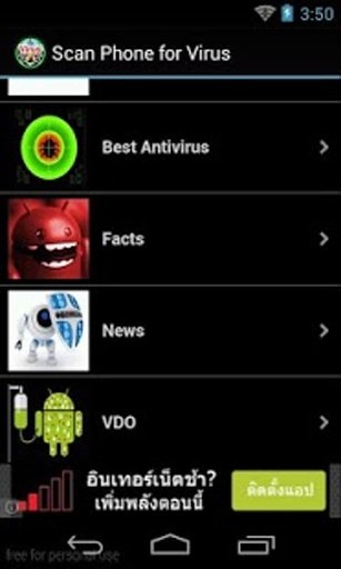 Scan Phone for Virus截图2
