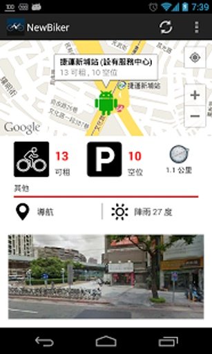 NewBiker - 新北市 New Bike 手机应用截图10