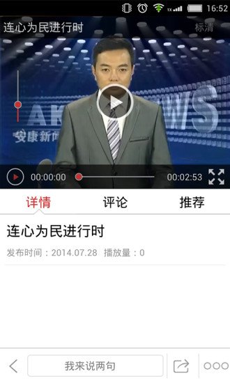 无线安康截图2