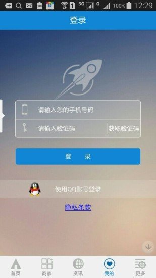 圣马歌科技截图3