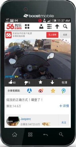 56.com 视频(非官方)截图2