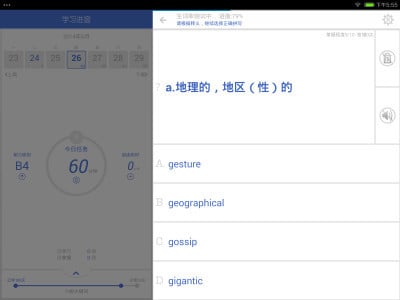 拓词HD截图7